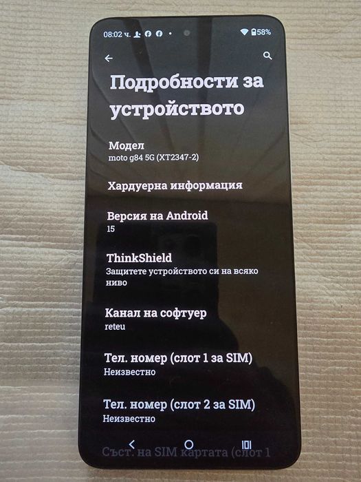 Гаранция Motorola G84 16RAM 256gb