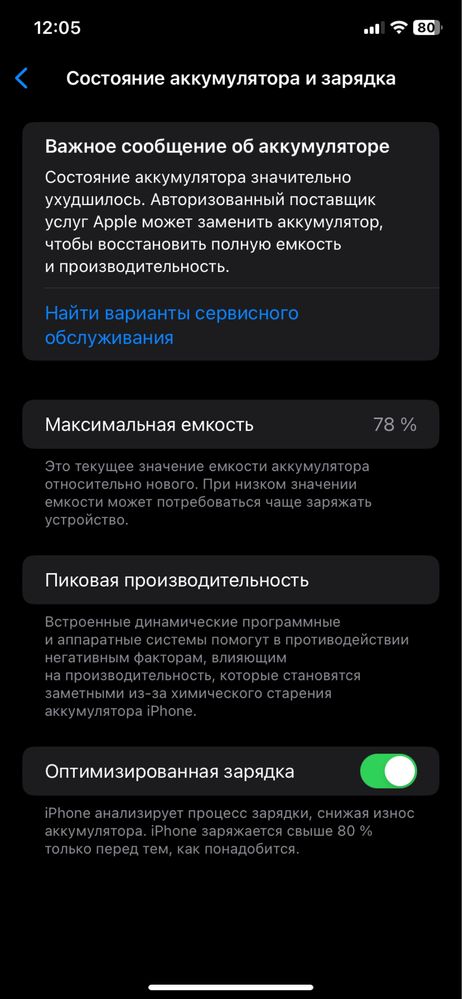Iphone 11 128gb 78%