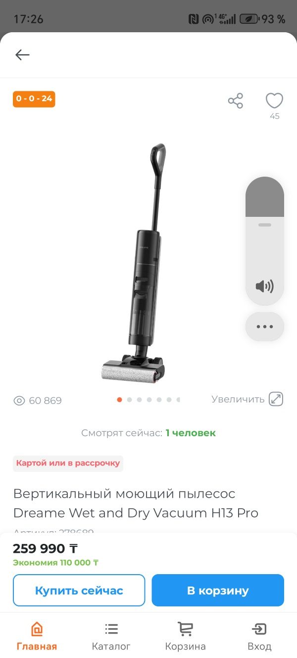 Продам Dreame H 11  12