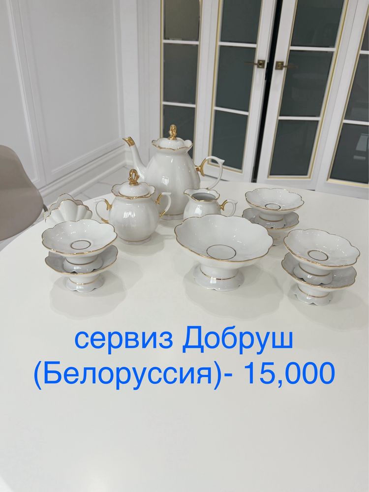 Сервиз, ваза, статуэтка СССР