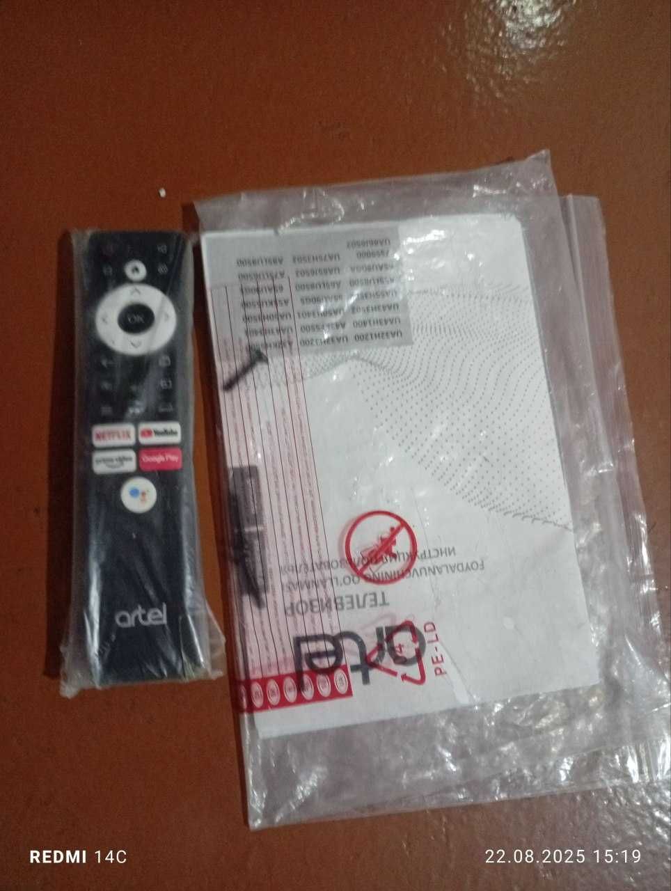 Artel 43 android tv