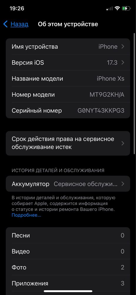 iPhone xs бомба