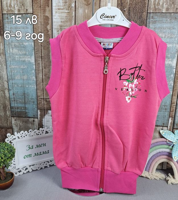 Детски елеци за момичета и момчета