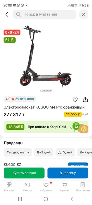 Электросамокат жүріп тұр