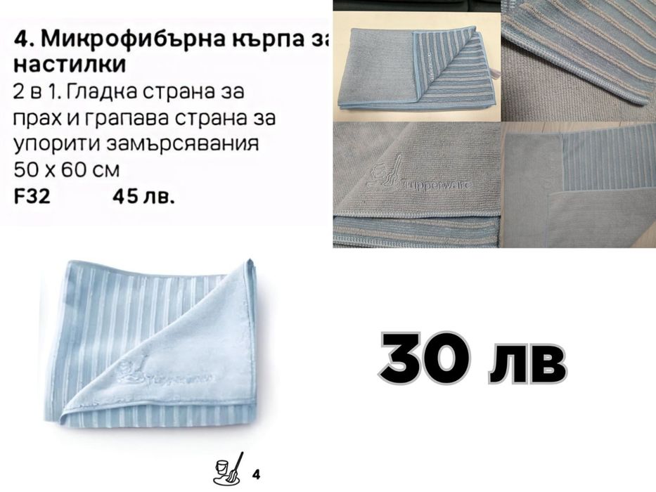 Разпродажба Тапъруеър- нови цени