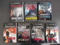 Колекция "Световен трилър", издателство Плеяда