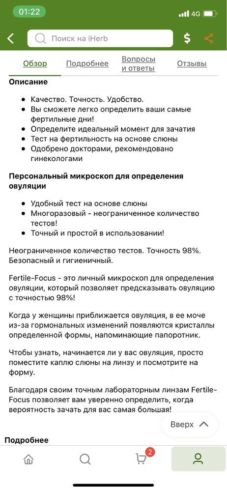 Продам многоразовый тестер для определения овуляции