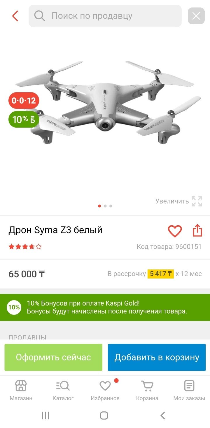 игрушка квадракоптер дрон Zyma Z3