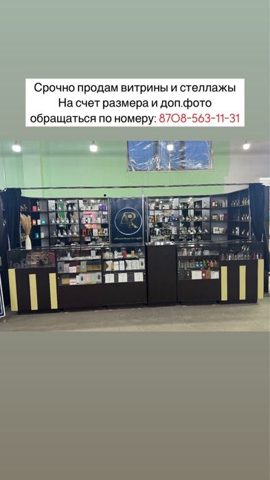 Продам витрину сделана на заказ