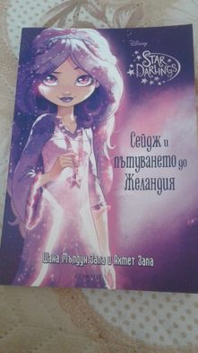 Две детски книжки