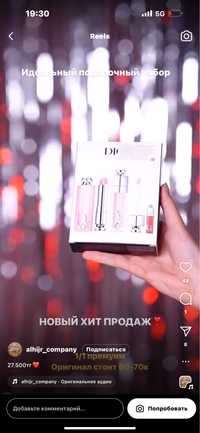 Набор помад Dior Addict