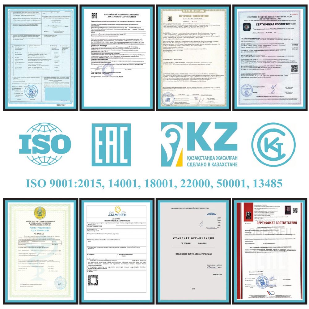 Сертификат СТКЗ,СТ1,Индустриальный,сертификат соответствия,СМК,CTKZ