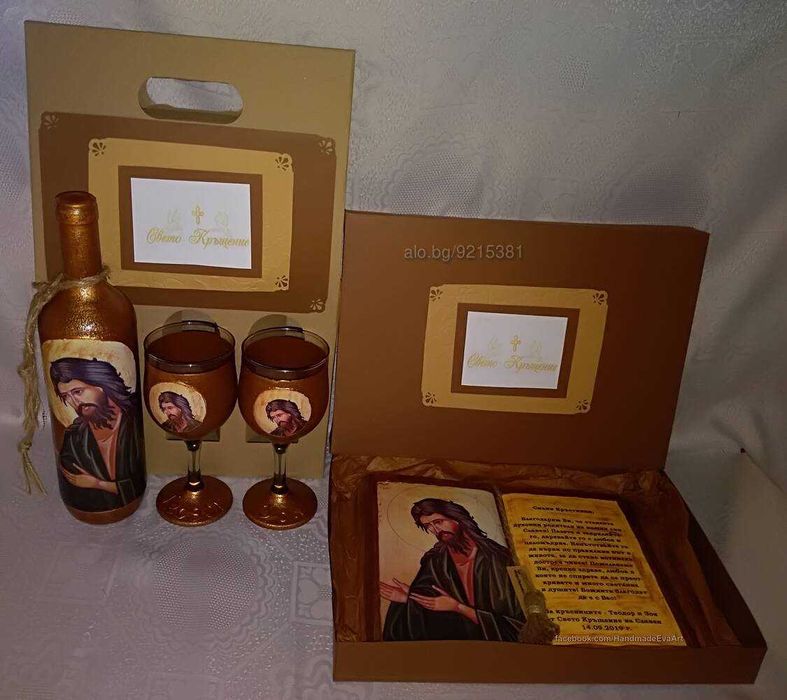 Подарък за Ивановден(07.01)- Старинна книга с икона и поздрав по избор