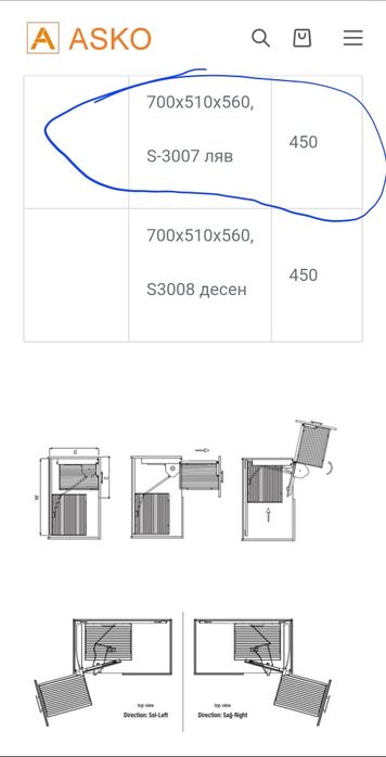 Ъглов механизъм  за долен глух шкаф 45см