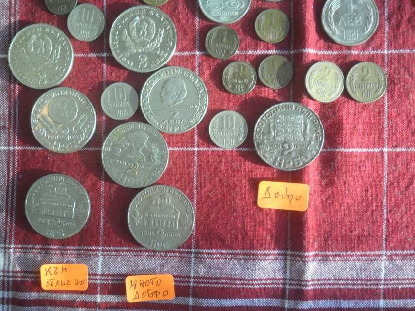 Лот от 7 номин., 3 типа, 4 съст.,  65 юбил. монети- 1976, 77, 80, 81г