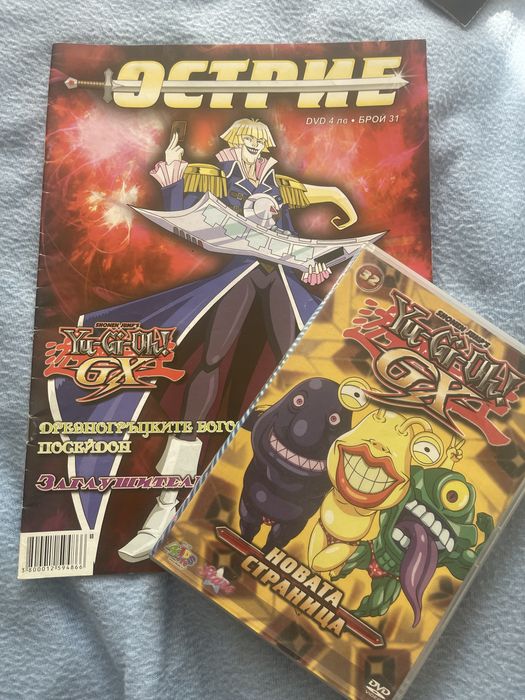YU-GI-OH DVD дискове и комикси свързани с играта.