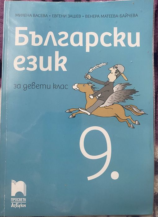 Учебник по тегнологии и подготовка за матура по бг.ез