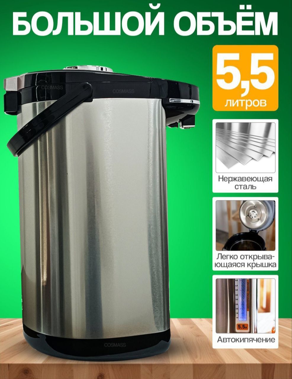 Термопот термапод Электрический чайник elektr choynak SONIFER sf-2107