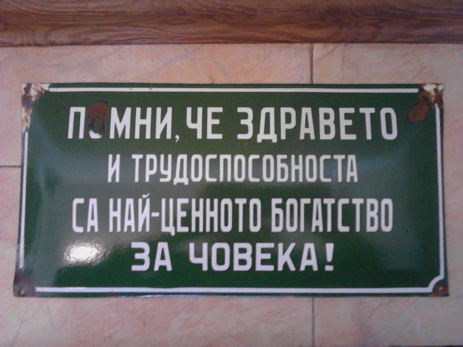 Соц. табела