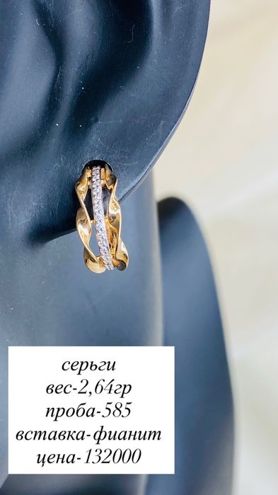серьги/фианит/585