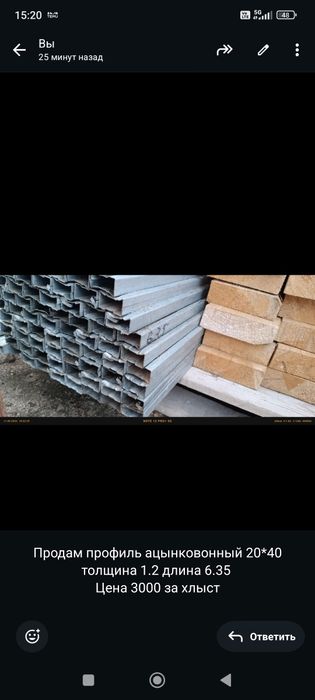 Продам профиль 20*40