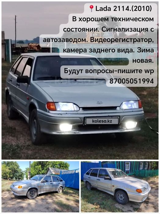 LADA 2114  серебристая