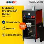 Газовый котел для дома до 300 кв.м.