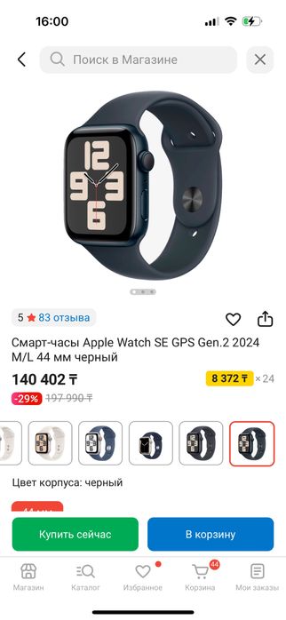 Смарт-часы Apple Watch SE GPS Gen.2 2024 M/L 44 мм черный