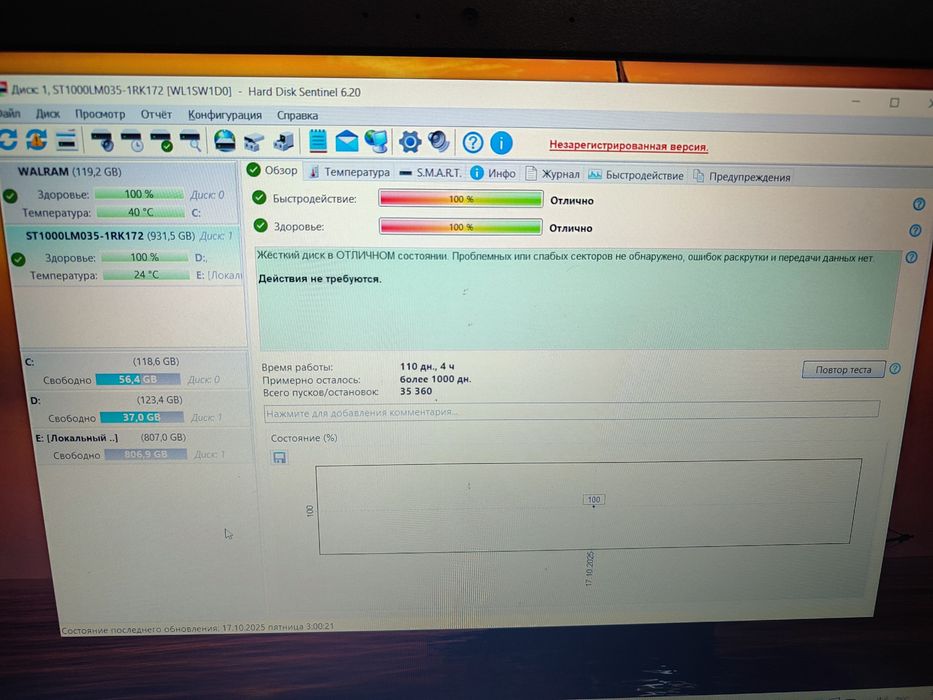 Hard 1 Tera bayt Хард 1 Тера байт