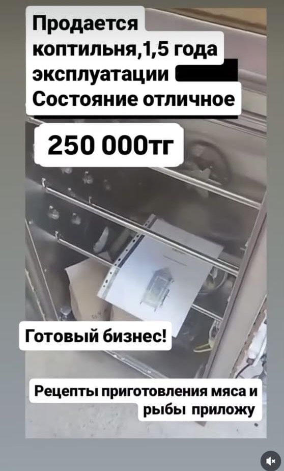 Продается коптильня в отличном состояния