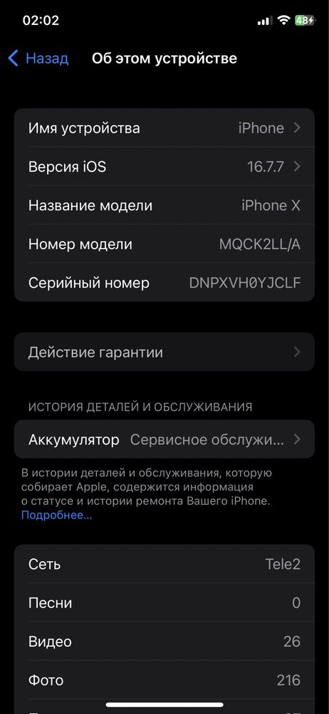 Iphone X обмен