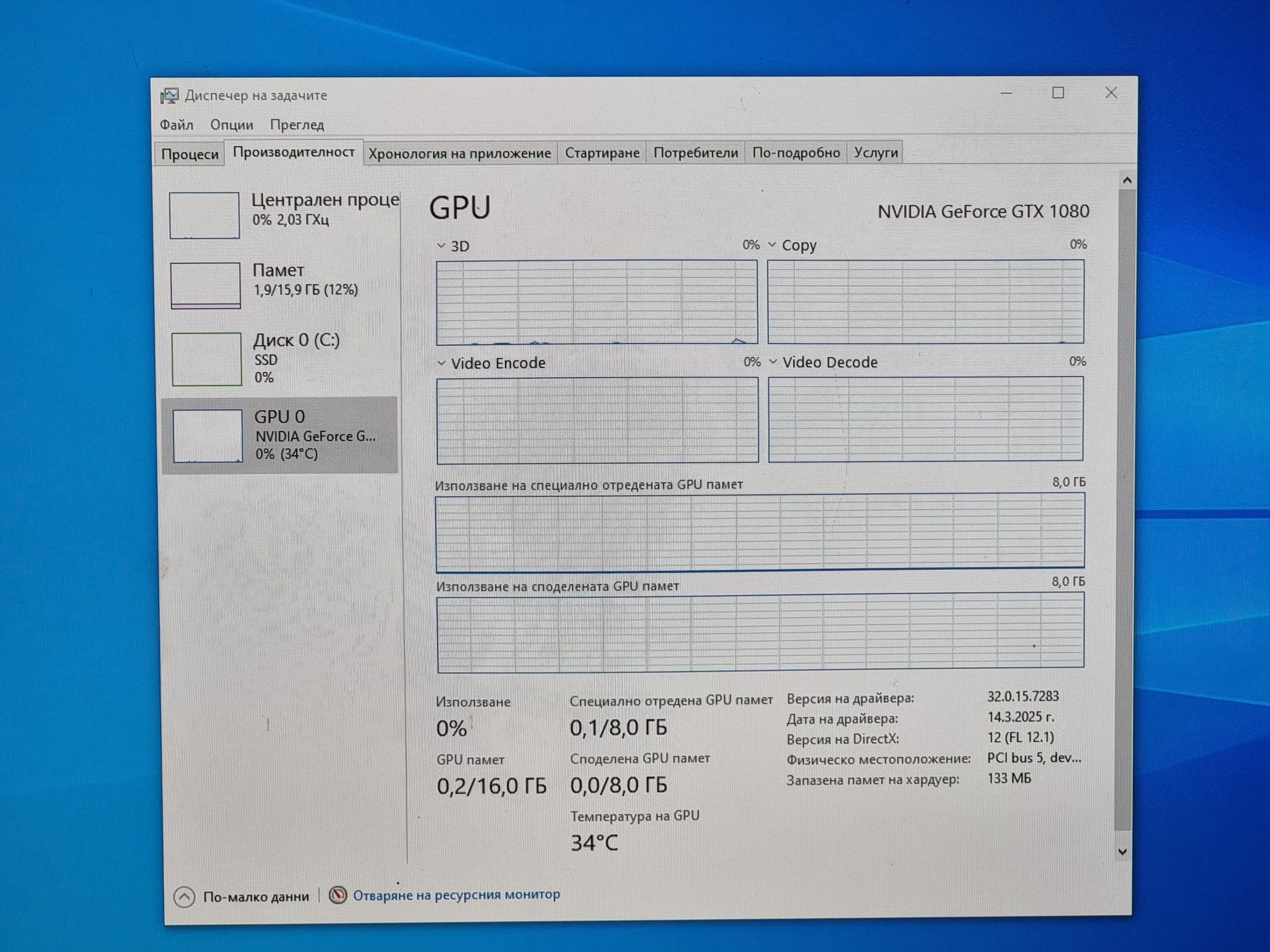 Геймърски Компютър/R5 3600/16GB/SSD-512GB/GTX 1080 8GB