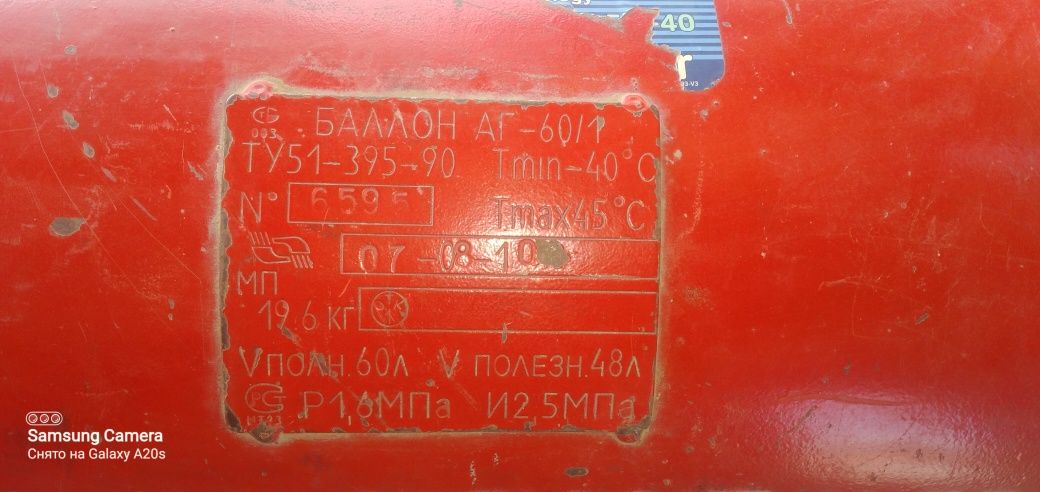 Пропан газ балон