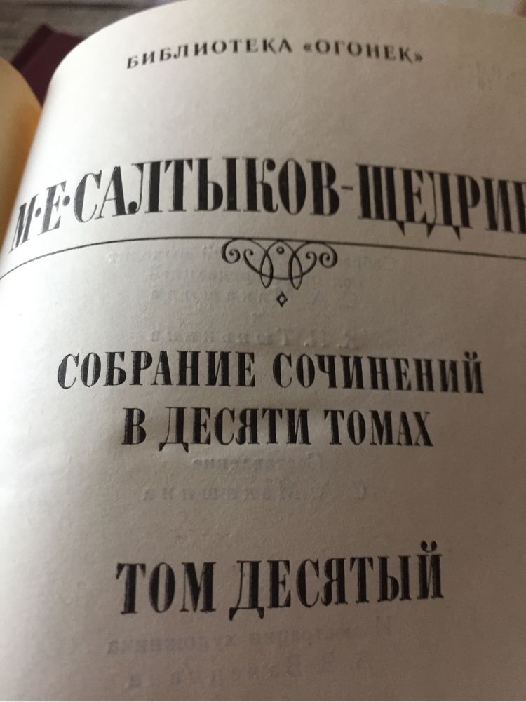 Продам Книги в томах