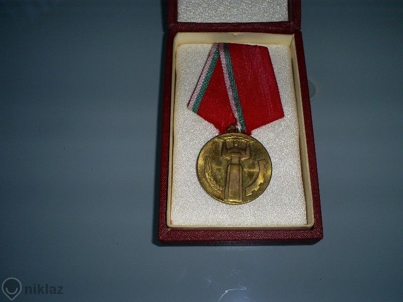 Юбилеен медал 25 години народна власт с кутия