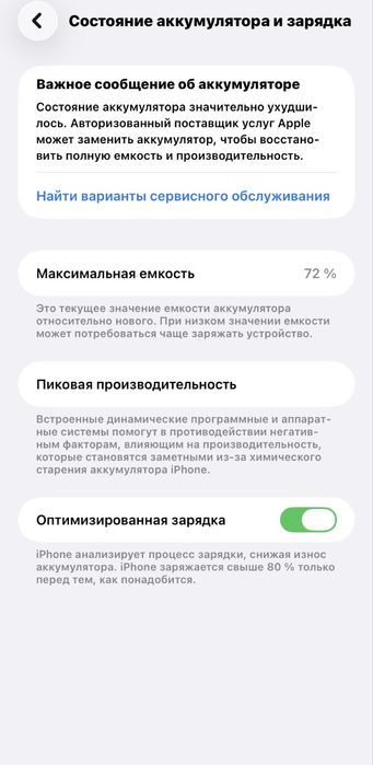 Продам Iphone 11 128 GB