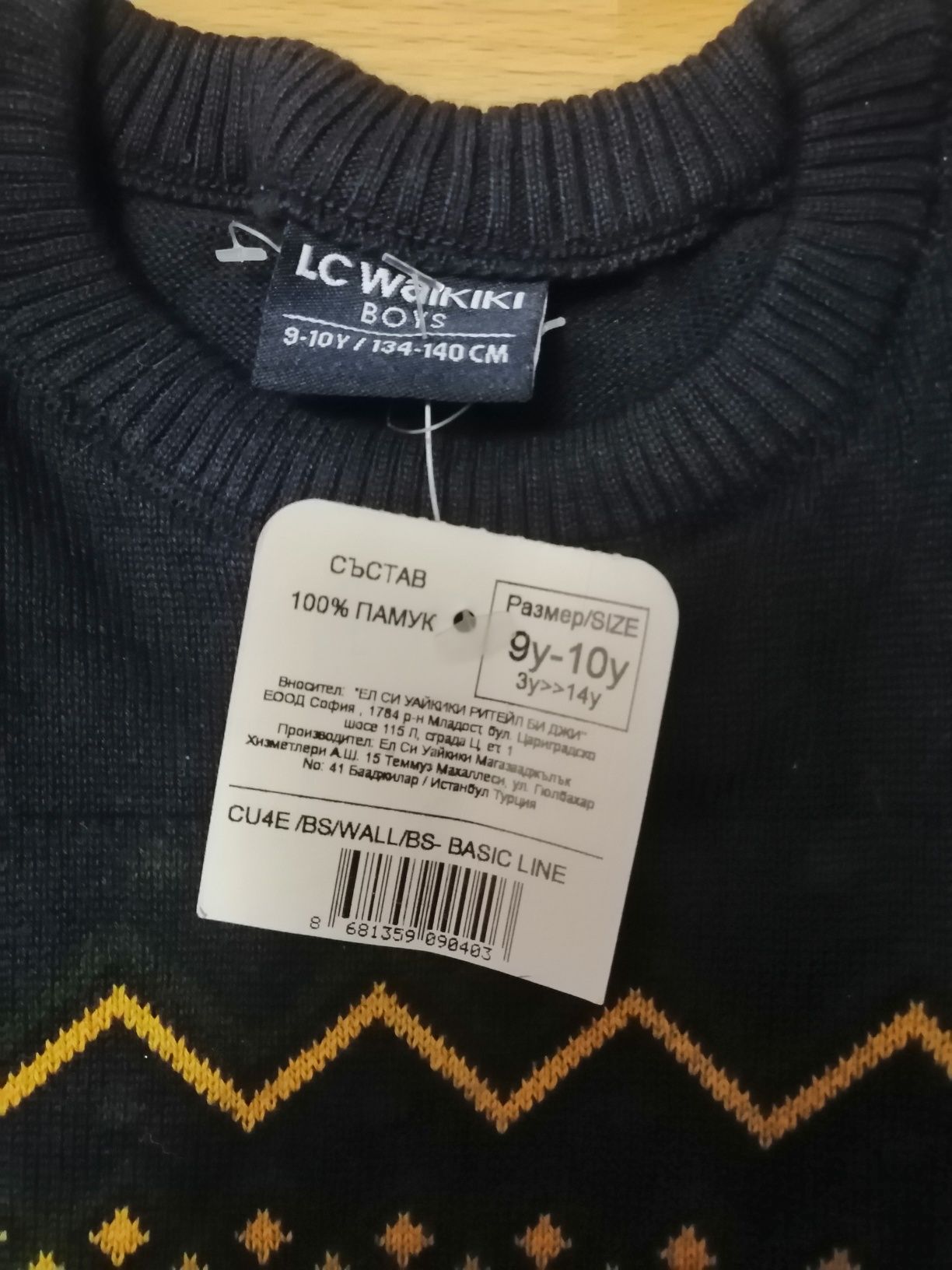 Нови с етикет детски пуловери LC Waikiki