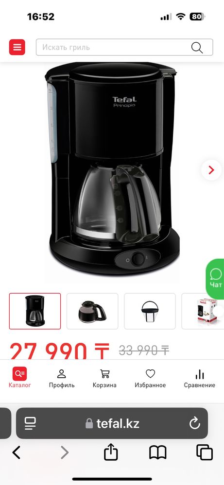 Кофеварка tefal почти новая