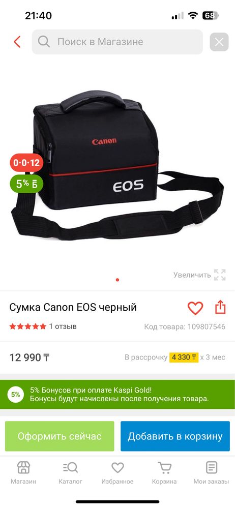Сумка для фотоаппарата Canon eos