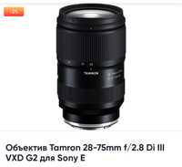 Объектив Tamron 28-75mm f/2.8 Di III VXD G2 для Sony E