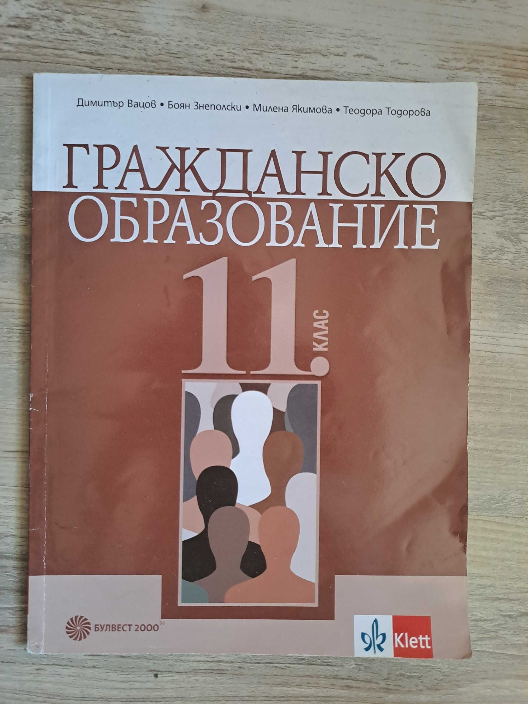 Учебници и помагала по различни предмети