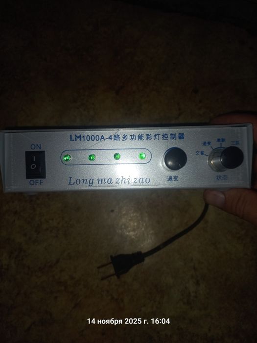 Контроллер для гирлянд LM1000A (4 канала) — рабочий