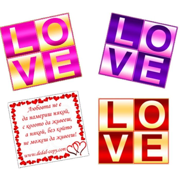 Късмети за различни поводи