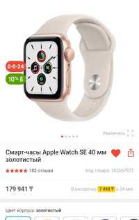 Apple Watch SE, 40 mm