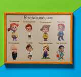 Постер за класна стая