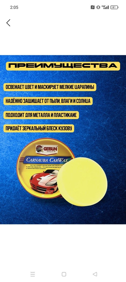 Полироль для полировка для автомобиля