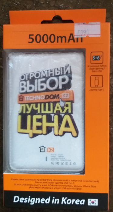 Внешний аккумулятор