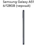 Samsung Galaxy A51 6/128 Gb
