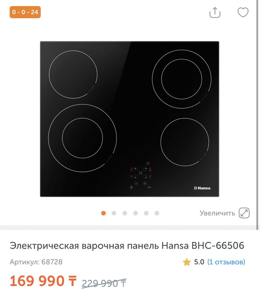 Духовой шкаф Hansa + Варочная панель Hansa