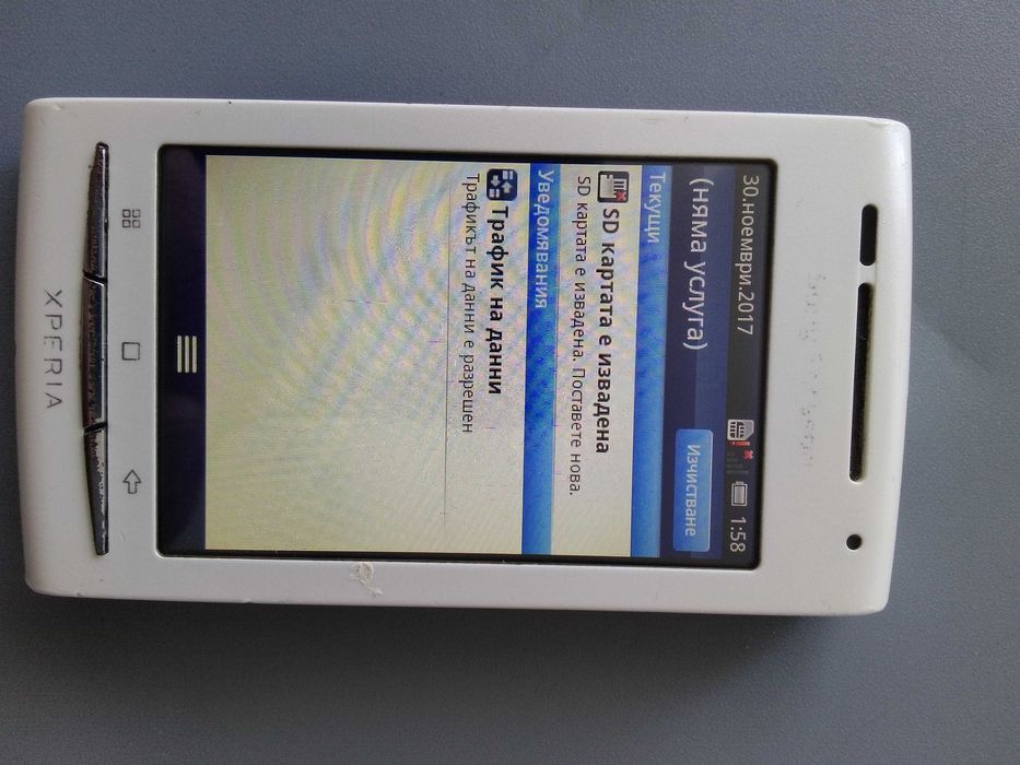 Sony Ericsson Xperia X8 (E15i) + забядно